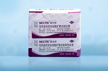 馬傳染性貧血瓊脂擴散試驗抗原與陰、陽性血清